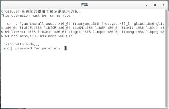 centos怎么安装CrossOver的方法步骤插图(5) centos怎么安装CrossOver的方法步骤插图(5)