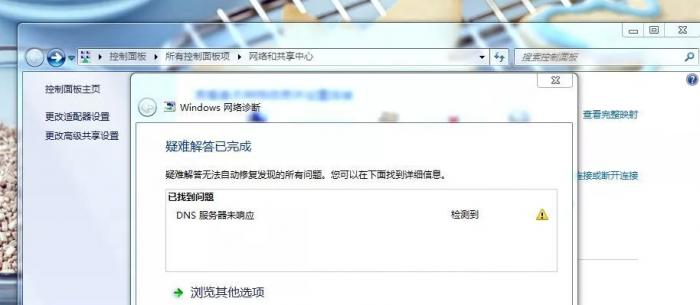 不按常理的DNS服务器 未响应怎么搞？