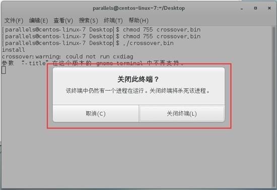 centos怎么安装CrossOver的方法步骤插图(9) centos怎么安装CrossOver的方法步骤插图(9)