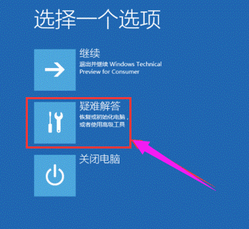 惠普电脑Windows10系统进入安全模式的方法