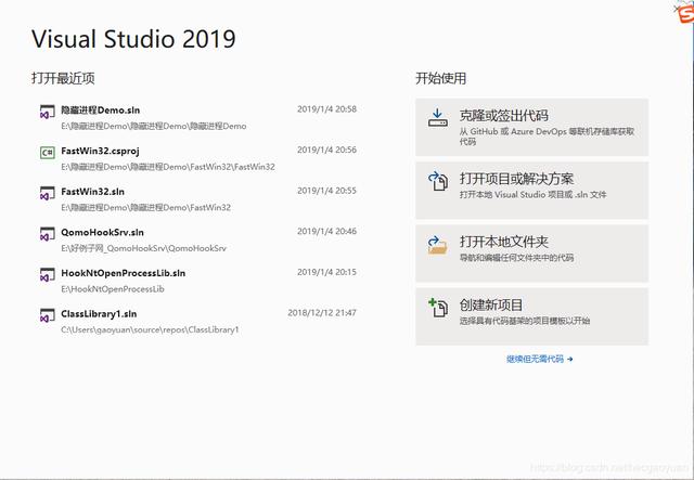 visual studio 2019正式版安装简单教程 visual studio 2019正式版安装简单教程