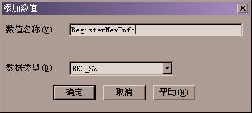 注册表编辑器编辑主键与键值详解 注册表编辑器编辑主键与键值详解