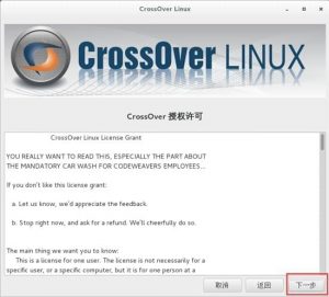centos怎么安装CrossOver的方法步骤-华尔子博-奥夏网