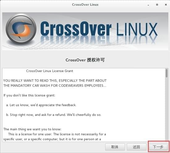 centos怎么安装CrossOver的方法步骤插图(2) centos怎么安装CrossOver的方法步骤插图(2)