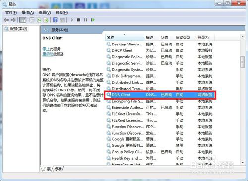 dns服务器未响应怎么办
