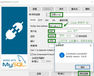 Linux中 MySQL 授权远程连接的方法步骤-华尔子博-奥夏网