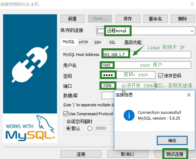Linux中 MySQL 授权远程连接的方法步骤 Linux中 MySQL 授权远程连接的方法步骤