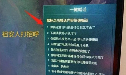 祖安人是什么梗 祖安人骂人语录喷人无敌 祖安人是什么梗 祖安人骂人语录喷人无敌