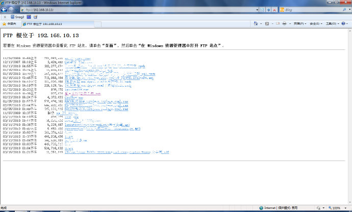 个人主机如何搭建FTP服务器?(win7版本) 个人主机如何搭建FTP服务器?(win7版本)