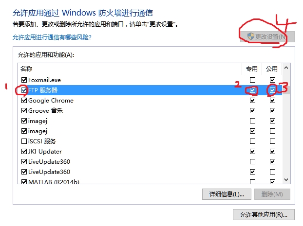 个人主机如何搭建FTP服务器?(win10版本) 个人主机如何搭建FTP服务器?(win10版本)
