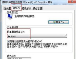 win7系统刷新闪屏怎么办,win7系统刷新闪屏解决方法-华尔子博-奥夏网