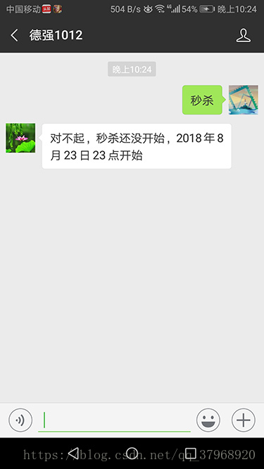 PHP如何实现微信公众号秒杀功能,附示例代码插图(1) PHP如何实现微信公众号秒杀功能,附示例代码插图(1)