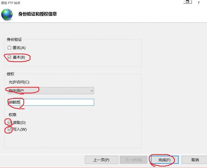 个人主机如何搭建FTP服务器?(win10版本) 个人主机如何搭建FTP服务器?(win10版本)