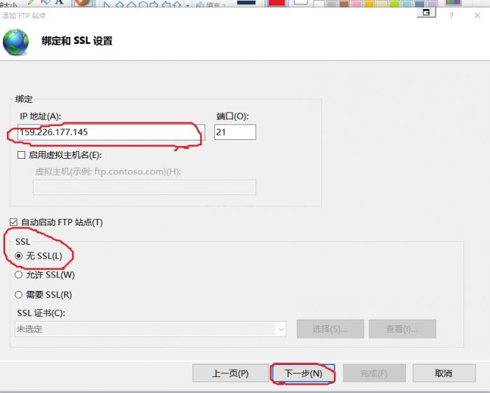 个人主机如何搭建FTP服务器?(win10版本) 个人主机如何搭建FTP服务器?(win10版本)