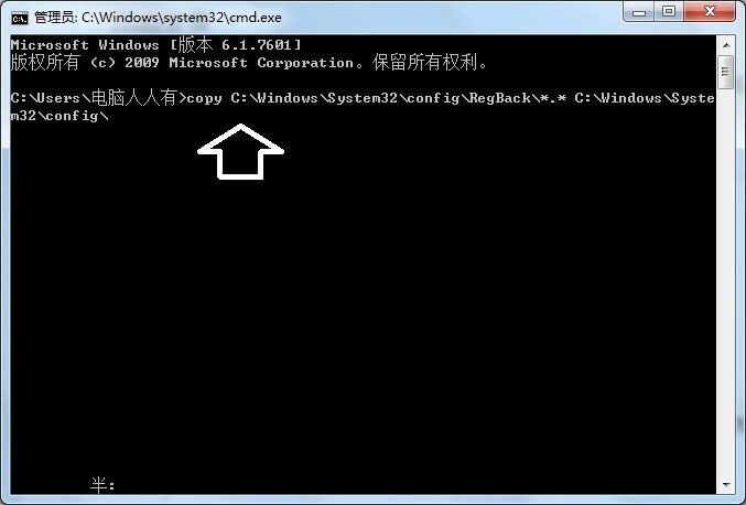 使用系统默认的备份还原注册表的图文教程 使用系统默认的备份还原注册表的图文教程