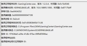 Windows10系统修复KernelBase.dll错误的解决方法-华尔子博-奥夏网