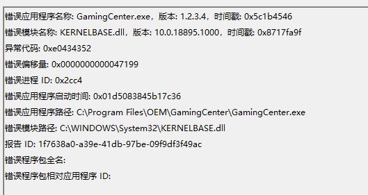 Windows10系统修复KernelBase.dll错误的解决方法 Windows10系统修复KernelBase.dll错误的解决方法