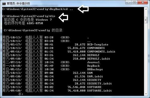 使用系统默认的备份还原注册表的图文教程 使用系统默认的备份还原注册表的图文教程