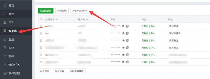 linux宝塔面板安装Zabbix监控服务器资源使用状态