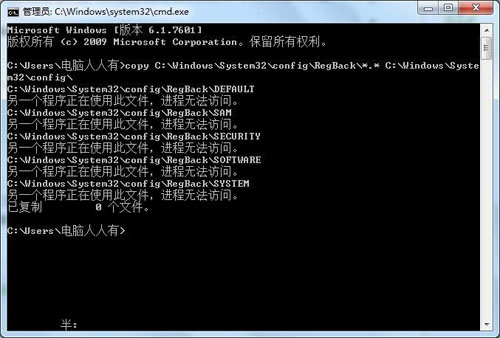 使用系统默认的备份还原注册表的图文教程 使用系统默认的备份还原注册表的图文教程