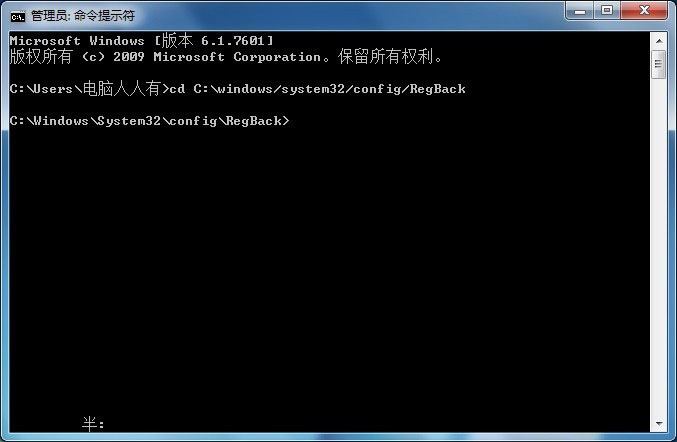 使用系统默认的备份还原注册表的图文教程 使用系统默认的备份还原注册表的图文教程