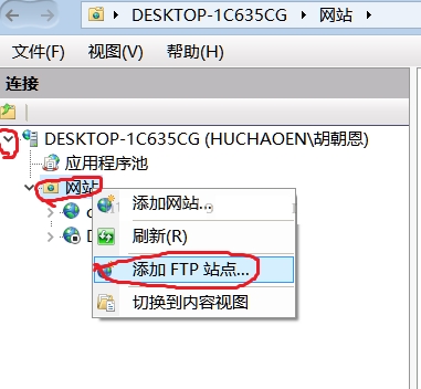 个人主机如何搭建FTP服务器?(win10版本) 个人主机如何搭建FTP服务器?(win10版本)