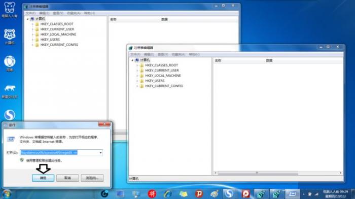 使用系统默认的备份还原注册表的图文教程 使用系统默认的备份还原注册表的图文教程
