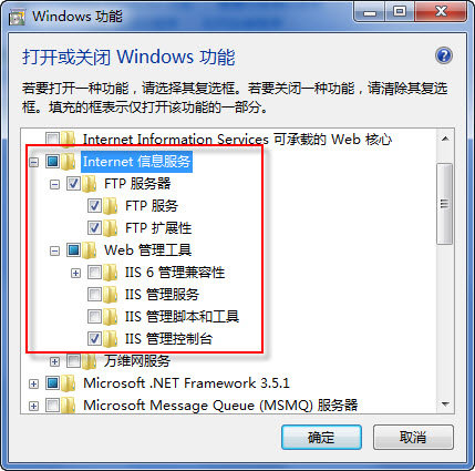 个人主机如何搭建FTP服务器?(win7版本) 个人主机如何搭建FTP服务器?(win7版本)