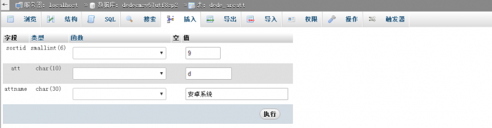 dedecms增加文章自定义属性的方法介绍