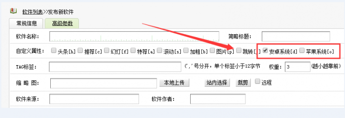 dedecms增加文章自定义属性的方法介绍