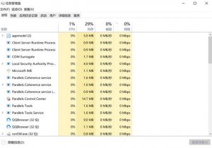Windows10系统excel关闭后,进程里还是有excel进程的解决方法-华尔子博-奥夏网