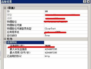 解决FastCGI 进程超过了配置的活动超时时限的问题-华尔子博-奥夏网