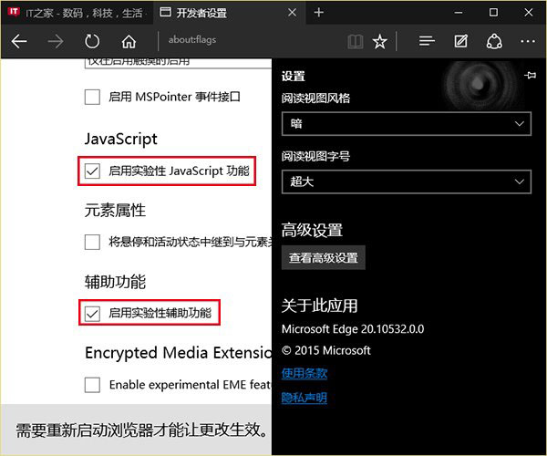 怎么让Win10全新Edge浏览器更流畅？ 微软官方答复