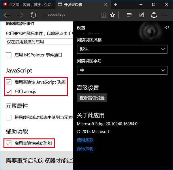 怎么让Win10全新Edge浏览器更流畅？ 微软官方答复