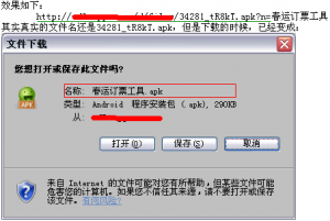 nginx中文件下载指定保存文件名的配置方法-华尔子博-奥夏网
