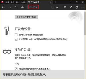 怎么让Win10全新Edge浏览器更流畅? 微软官方答复-华尔子博-奥夏网