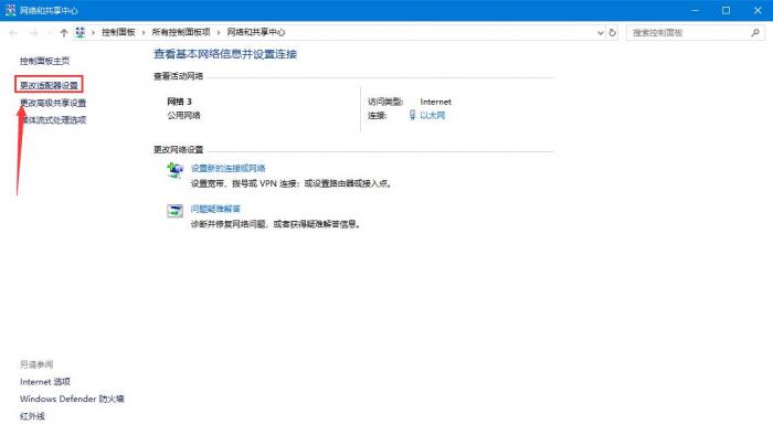 Winows10出现DNS服务器未响应怎么解决呢？