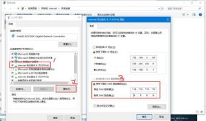 Winows10出现DNS服务器未响应怎么解决呢?-华尔子博-奥夏网