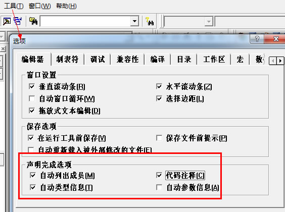 VC6.0代码自动提示 VC6.0在win7环境下代码提示智能化 VC6.0代码自动提示 VC6.0在win7环境下代码提示智能化