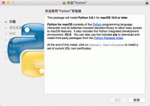 Mac OS安装Python环境的方法-华尔子博-奥夏网