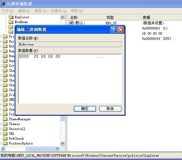 如何用注册表隐藏自定磁盘盘符? 如何用注册表隐藏自定磁盘盘符?