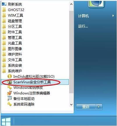 老毛桃winpe系统对注册表信息进行备份的方法 老毛桃winpe系统对注册表信息进行备份的方法