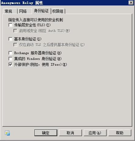 Exchange在接收连接器上启用匿名中继的方法 Exchange在接收连接器上启用匿名中继的方法