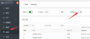 Linux宝塔面板如何实现服务器开启关闭禁止ping?-华尔子博-奥夏网