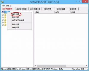 老毛桃winpe系统对注册表信息进行备份的方法-华尔子博-奥夏网