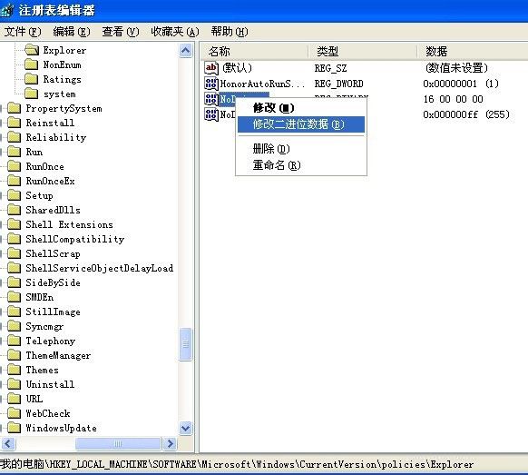 如何用注册表隐藏自定磁盘盘符? 如何用注册表隐藏自定磁盘盘符?