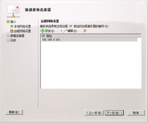 Exchange在接收连接器上启用匿名中继的方法-华尔子博-奥夏网