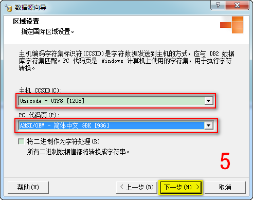 使用SQL Server连接服务器访问DB2 Server 使用SQL Server连接服务器访问DB2 Server