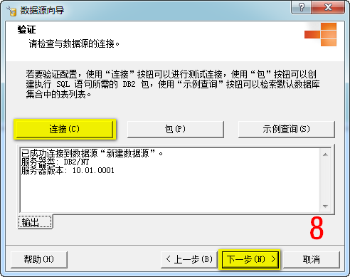 使用SQL Server连接服务器访问DB2 Server 使用SQL Server连接服务器访问DB2 Server