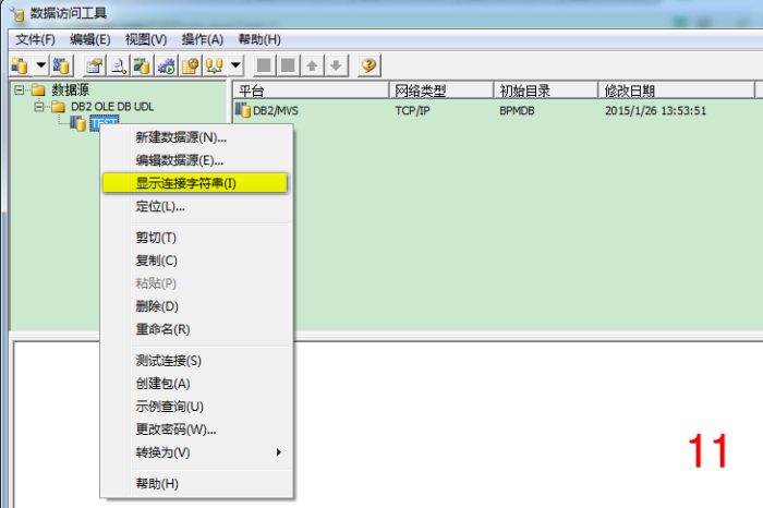 使用SQL Server连接服务器访问DB2 Server 使用SQL Server连接服务器访问DB2 Server